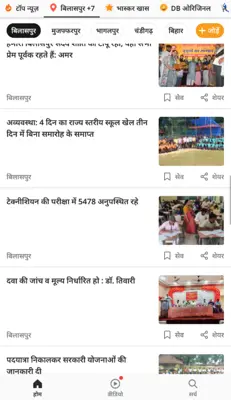 Hindi News by Dainik Bhaskar android App screenshot 8